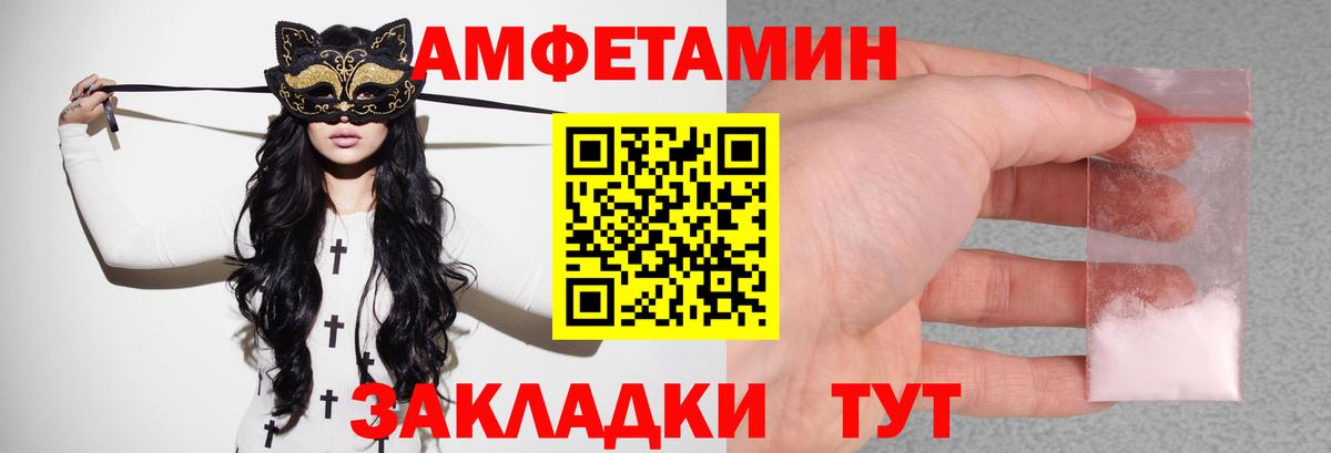 Amphetamine VHQ Кирово-Чепецк