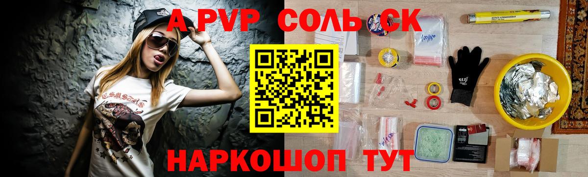 Alfa_PVP мука  Альфа ПВП кристаллы  Кирово-Чепецк  Вход с VPN 