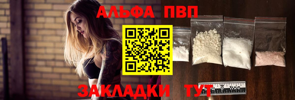 Alpha PVP крисы CK Кирово-Чепецк