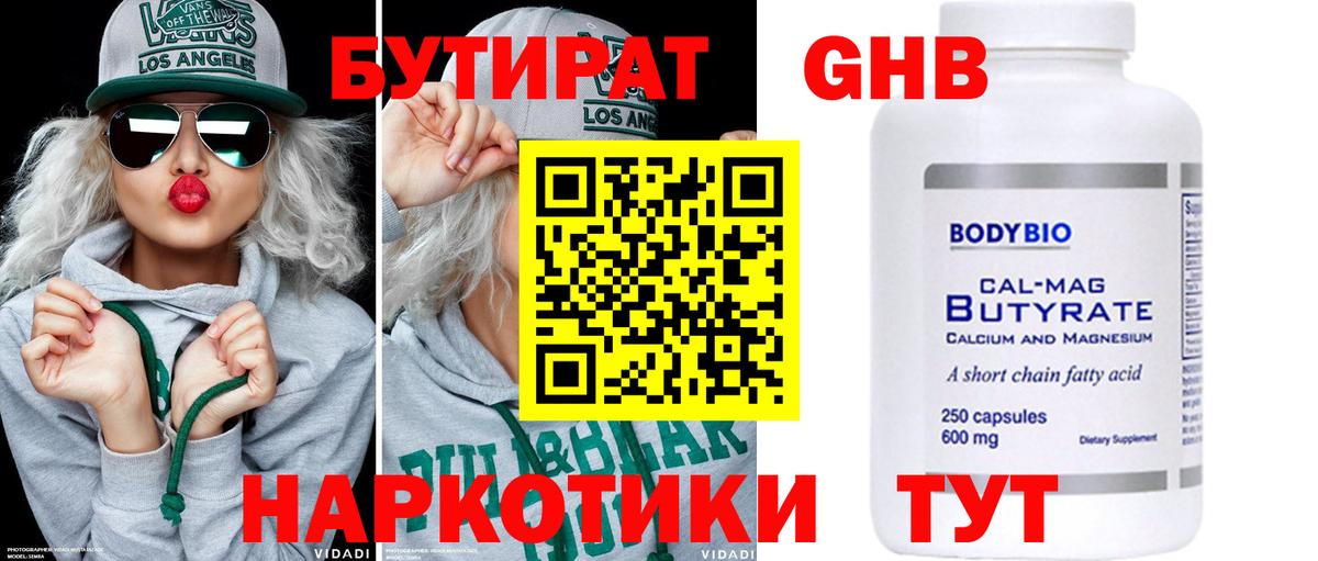 Кирово-Чепецк  БУТИРАТ буратино  Вход с VPN 