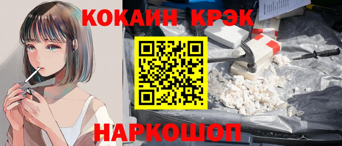Кирово-Чепецк  COCAIN Перу  Cocaine 98%  купить   Вход с VPN 