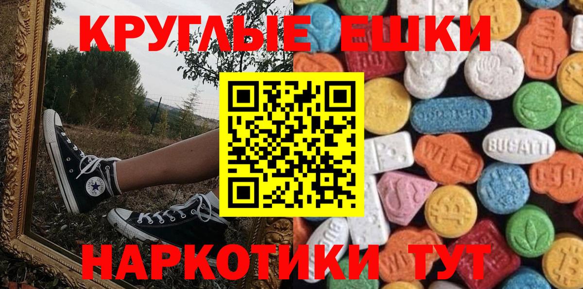 Ecstasy 280мг  ЭКСТАЗИ  Ecstasy ешки  Кирово-Чепецк  Вход с VPN 