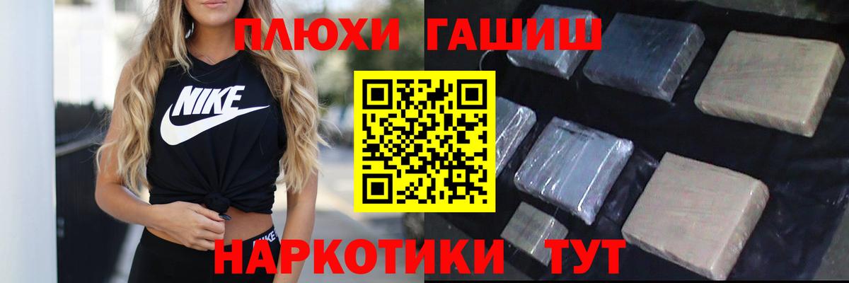 Кирово-Чепецк  ГАШИШ хэш  Вход с VPN 