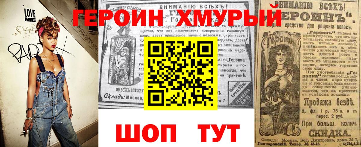 Кирово-Чепецк  ГЕРОИН гречка  Вход с VPN 
