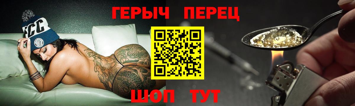 Героин афганец Кирово-Чепецк