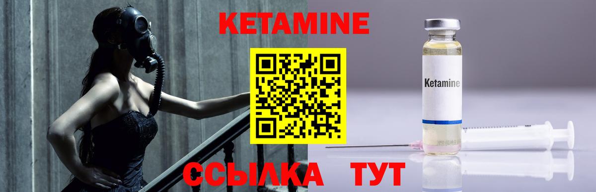 КЕТАМИН ketamine  Кетамин VHQ  Кирово-Чепецк  Вход с VPN 