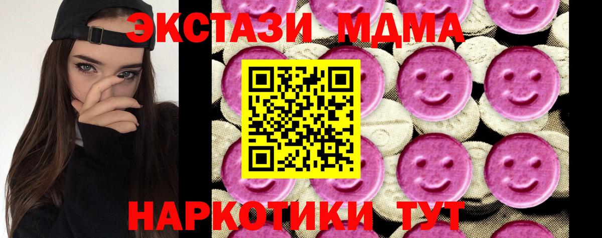 MDMA Molly Кирово-Чепецк