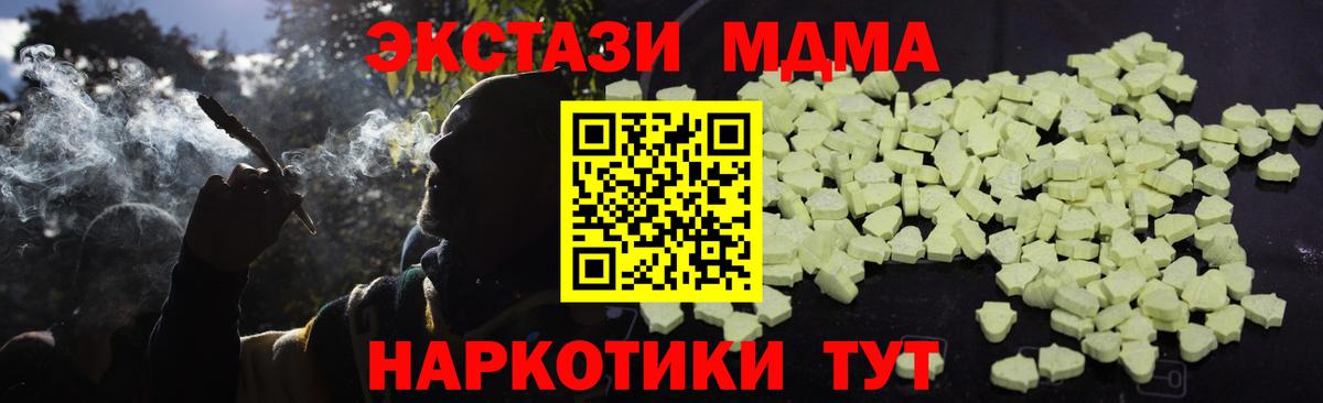 MDMA crystal  Вход с VPN  Кирово-Чепецк  МДМА  MDMA молли 