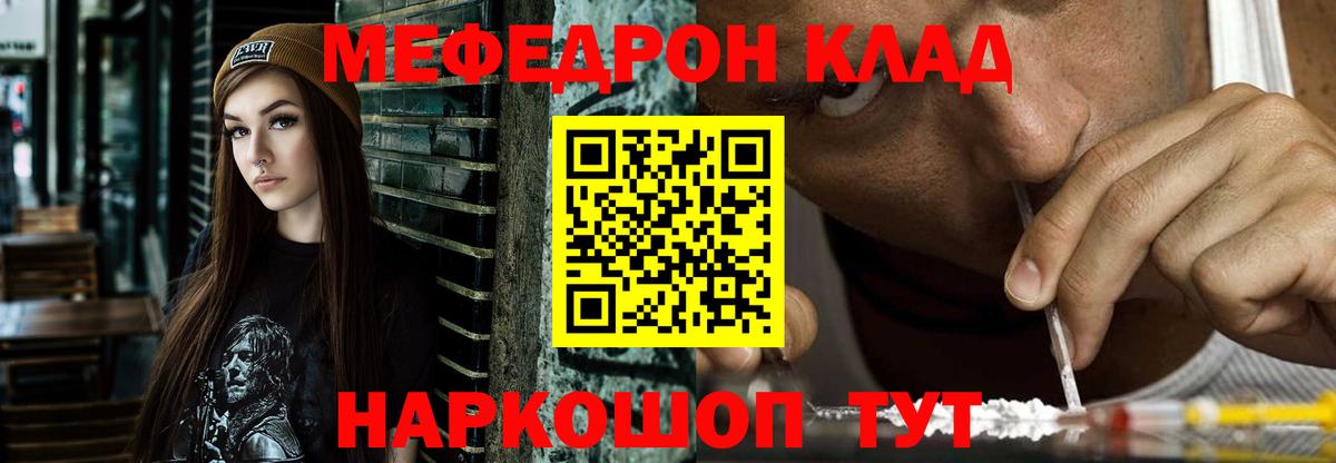 МЕФ кристаллы Кирово-Чепецк