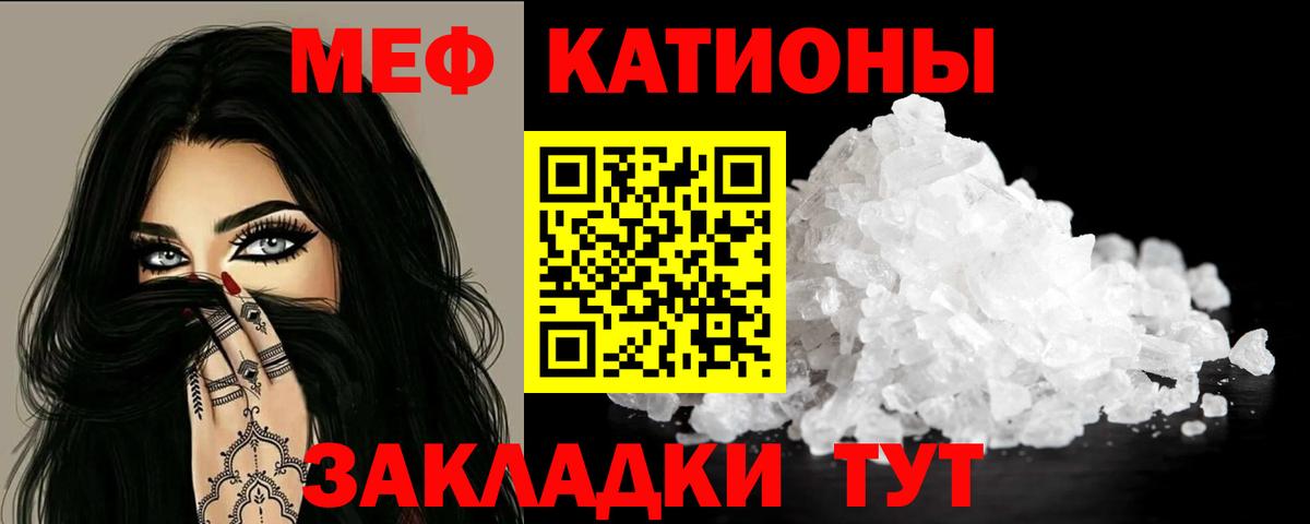 Меф кристаллы  Вход с VPN  МЯУ-МЯУ  Меф кристаллы  Кирово-Чепецк 