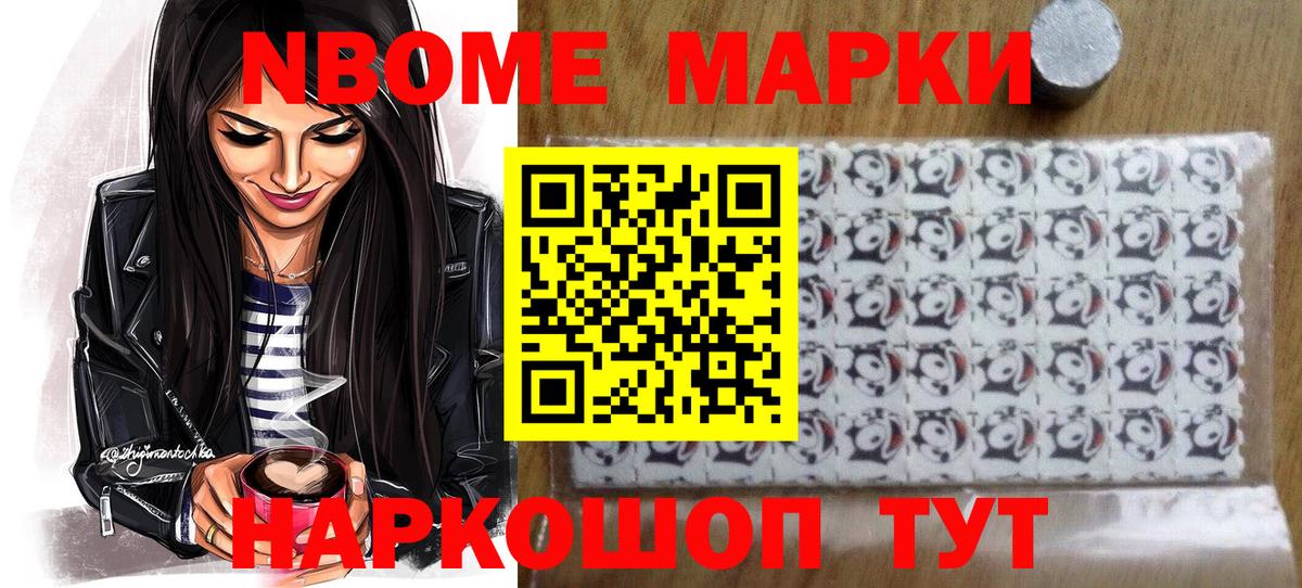 Кирово-Чепецк  продажа наркотиков  Вход с VPN  Марки NBOMe 1500мкг 