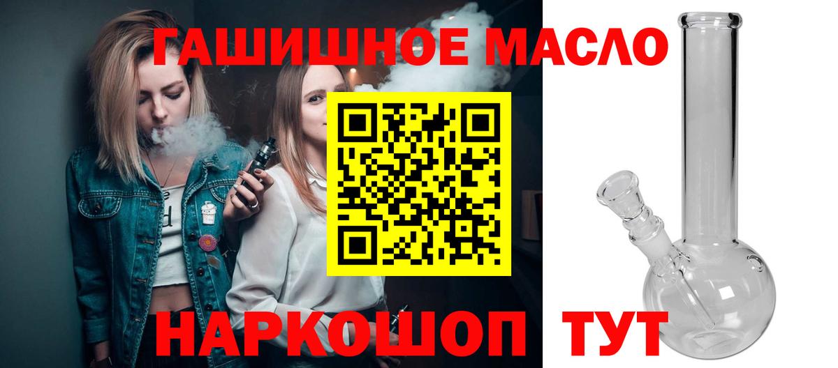 Кирово-Чепецк  ТГК жижа  Вход с VPN  ТГК гашишное масло 